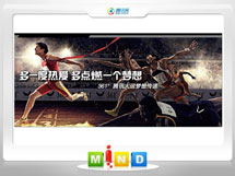 玉龙361度——腾讯大运会梦想传递